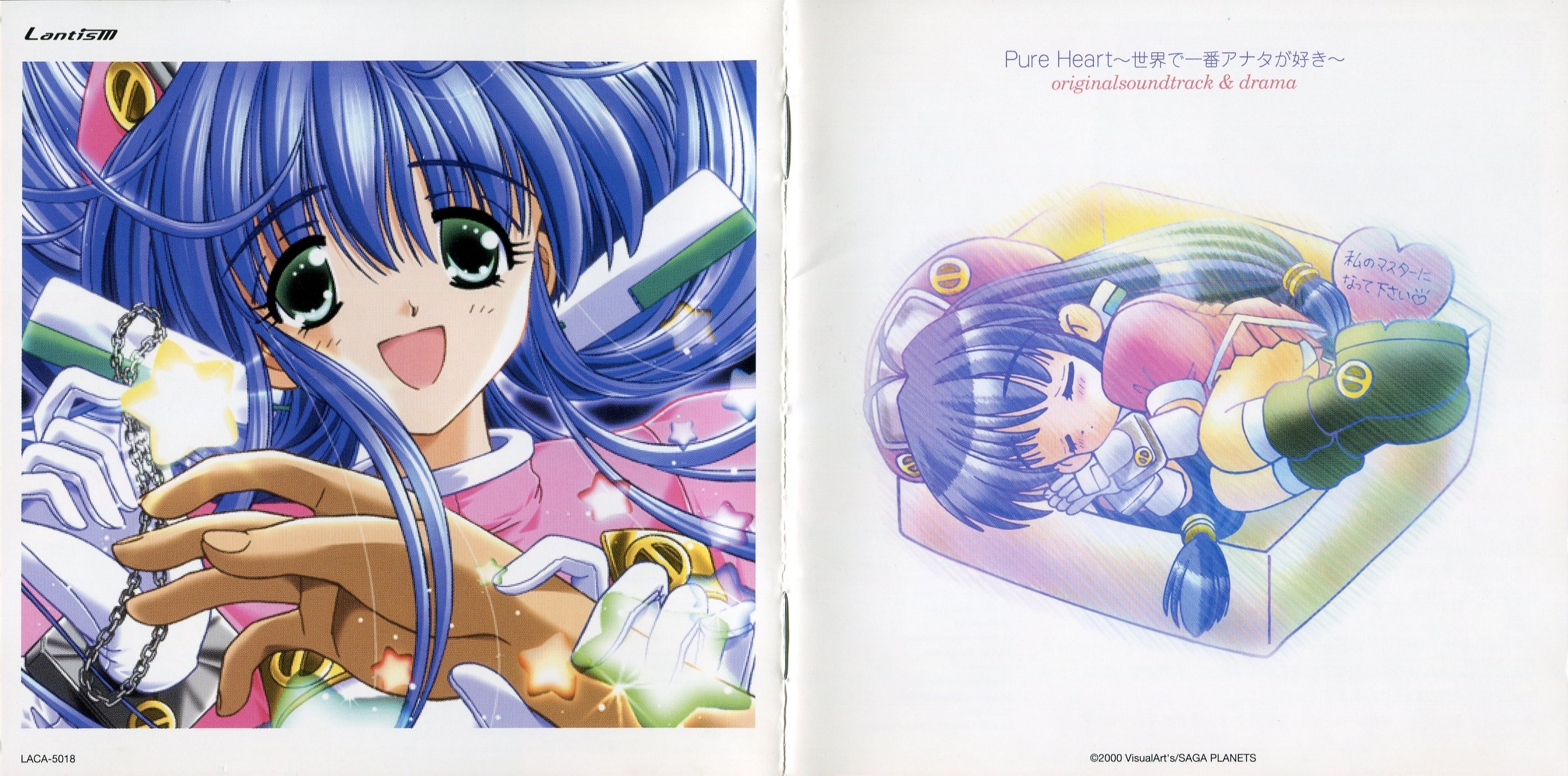 Pure Heart ~Sekai de Ichiban Anata ga Suki